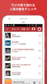 ラジオ , myTuner , ラジコ screenshot
