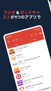 ラジオFM AM 日本 - チューナー screenshot