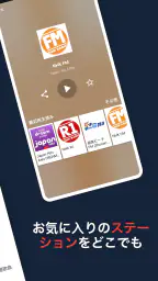 ラジオFM AM 日本 - チューナー 2