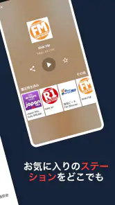 ラジオFM AM 日本 - チューナー screenshot