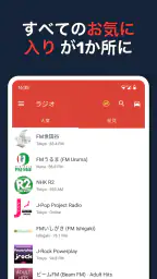 ラジオFM AM 日本 - チューナー 3