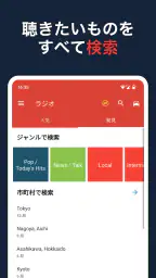 ラジオFM AM 日本 - チューナー 5