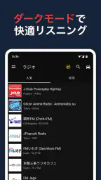 ラジオFM AM 日本 - チューナー 6