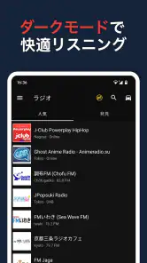 ラジオFM AM 日本 - チューナー screenshot
