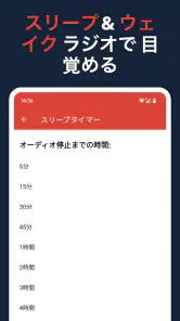 ラジオFM AM 日本 - チューナー screenshot