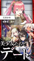 ラストエスケイプ【美少女育成・基地強化・サバイバル】 5