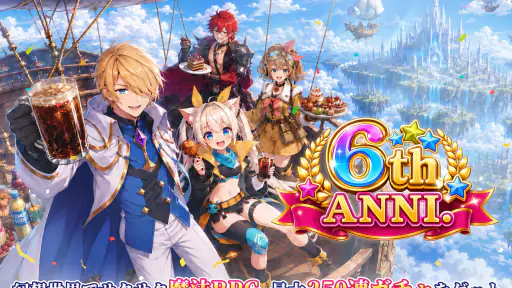 ラストエトワール:自由への軌跡 7