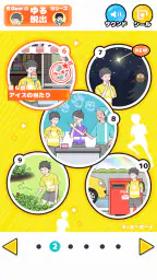 ラッキーボーイ -脱出ゲーム 2