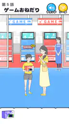 ラッキーボーイ -脱出ゲーム 3