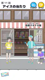 ラッキーボーイ -脱出ゲーム 5