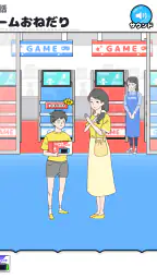 ラッキーボーイ -脱出ゲーム 8