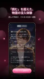 ラビダビ - AI彼氏と恋愛チャット・恋愛シミュレーション 3