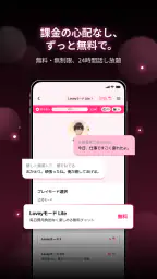 ラビダビ - AI彼氏と恋愛チャット・恋愛シミュレーション 4