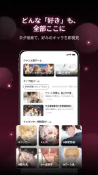 ラビダビ - AI彼氏と恋愛チャット・恋愛シミュレーション 6