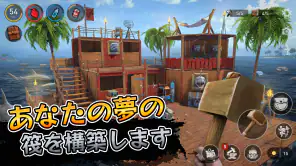 ラフトサバイバル-オーシャンノマドシミュレーター screenshot