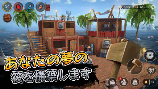 ラフトサバイバル-オーシャンノマドシミュレーター 5