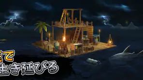 ラフトサバイバル-オーシャンノマドシミュレーター screenshot