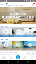 ラブホテル ラブホ検索&予約アプリ ハッピーホテル 1