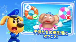 ラブール警部の知育安全DX BabyBusの安全教育アプリ2 screenshot