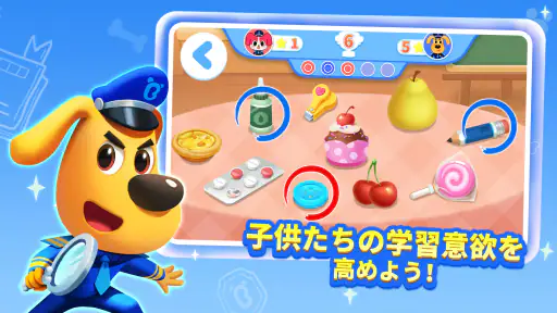 ラブール警部の知育安全DX BabyBusの安全教育アプリ2 5