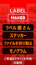 ラベル 屋 さ ん : ラベル 作成そしてらくちんプリント 1