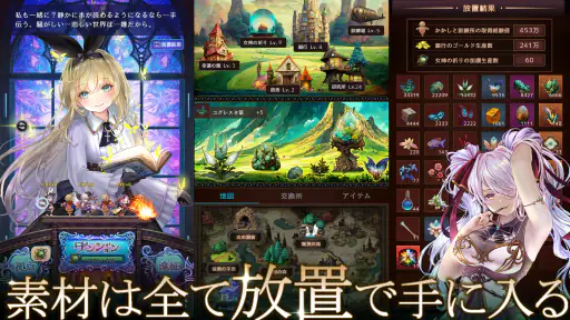 ラムの泉とダンジョン : ハクスラ放置系RPG 2