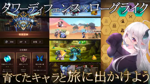 ラムの泉とダンジョン : ハクスラ放置系RPG 3