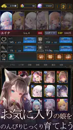 ラムの泉とダンジョン : ハクスラ放置系RPG 6