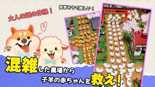 ラム逃亡: ジャム動物農場 1