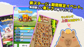 ラム逃亡: ジャム動物農場 screenshot