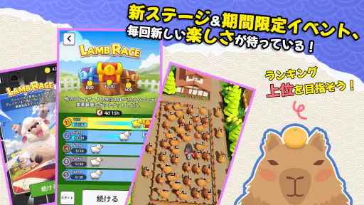 ラム逃亡: ジャム動物農場 2