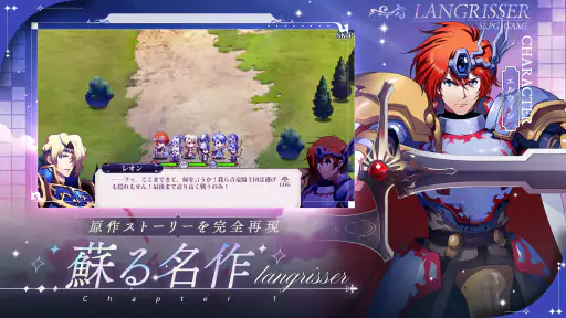 ラングリッサー モバイル 2