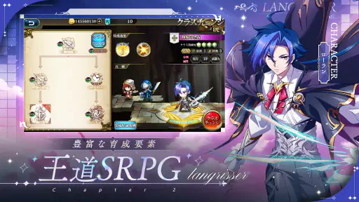 ラングリッサー モバイル 3