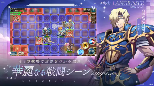 ラングリッサー モバイル 4
