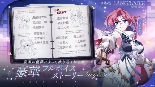 ラングリッサー モバイル 5