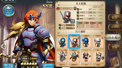 ラングリッサー モバイル 7
