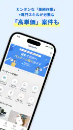 ランサーズ|副業・在宅ワークでスキルを活かしてお金を稼ぐなら 2