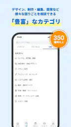 ランサーズ|副業・在宅ワークでスキルを活かしてお金を稼ぐなら 3