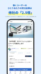 ランサーズ|副業・在宅ワークでスキルを活かしてお金を稼ぐなら 5