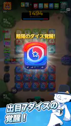 ランダムダイス2 2