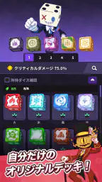 ランダムダイス2 3
