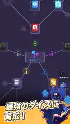 ランダムダイス2 4