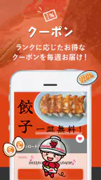 ラーメン山岡家公式アプリ 2