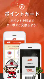 ラーメン山岡家公式アプリ 3
