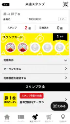 ラーメン豚山 公式アプリ 2