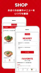 ラーメン魁力屋公式アプリ 5