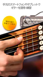 リアル・ギター - ベースギターコード 練習、音楽、音ゲー 1