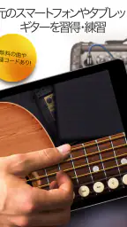 リアル・ギター - ベースギターコード 練習、音楽、音ゲー 7