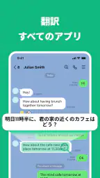 リアルタイム画面翻訳 - ゲーム、ウェブページ、漫画、アプリ 1