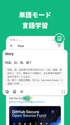 リアルタイム画面翻訳 - ゲーム、ウェブページ、漫画、アプリ 3